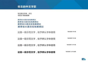 廣東省水產(chǎn)技術(shù)推廣總站VI手冊(cè)軟件開發(fā)項(xiàng)目實(shí)施方案